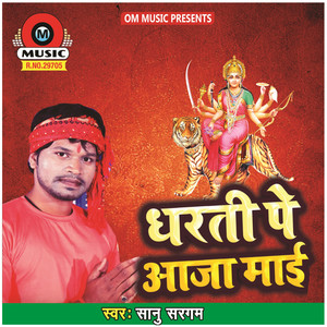 Dharti Pe Aja Mai - Single