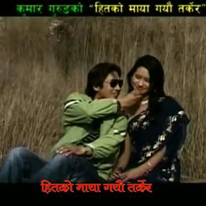 Hit ko maya gayeu tarkera