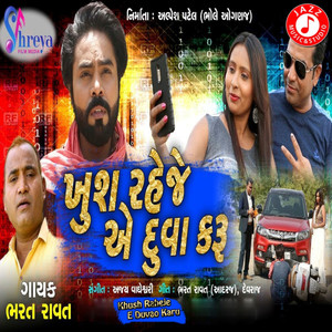 Khush Raheje E Duvao Karu