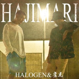 HAJIMARI (Explicit)