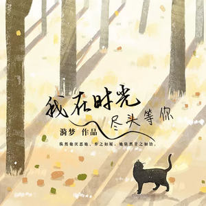 第192集 无休止的争吵 (DJ长音频)封面