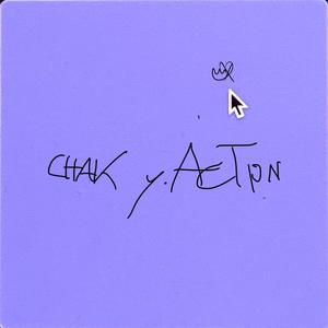 CHAK Y ACTION (Explicit)