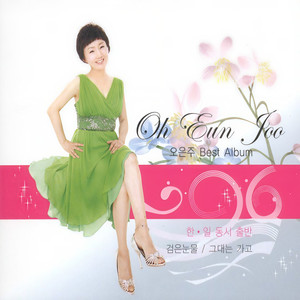 토리아메(지나가는 비 일본어 Ver.)