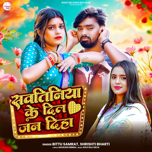 Sawatiniya Ke Dil Jan Diha