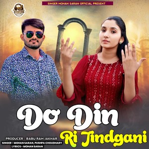 Do Din Ri Jindgani