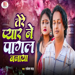 Tere Pyar Ne Pagal Banaya