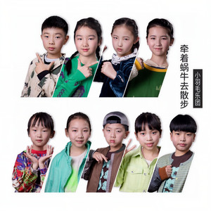 牵着蜗牛去散步 (伴奏)