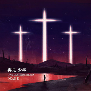 One last kiss (徐骁宇DEAN K remix)