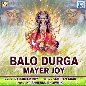 Balo Durga Mayer Joy (Original)