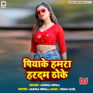 Piyake Hamara Hardam Thokela DJ