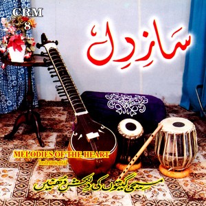 Saaz E Dil (Instrumental)