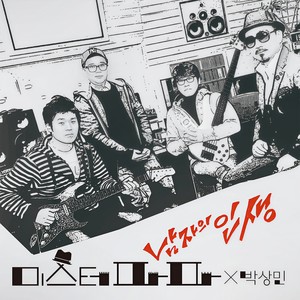 남자의 인생 (男人的一生)