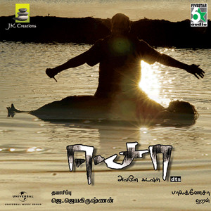 Aagayam Idi Muzhanga (From 