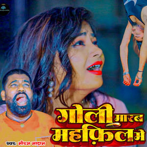 Goli Marab Mehfil Me