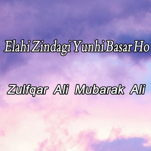 Elaahi Zindagi Yunhi Basar Ho