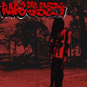 Mike's Song (Explicit)