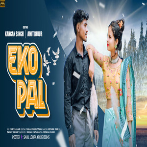 Eko Pal ( Nagpuri Song )