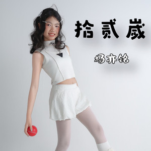 杨亦铭 - 不愿走散