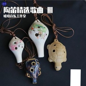 琥珀音乐工作室 - 归来 (陶笛版)