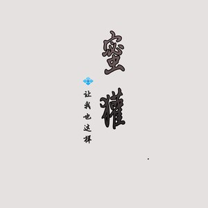 蜜獾