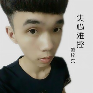 我们只是过客