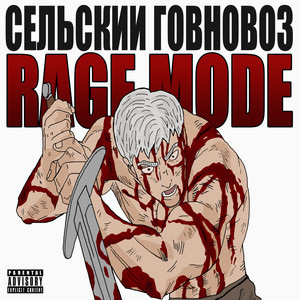 Rage Mode (Explicit)