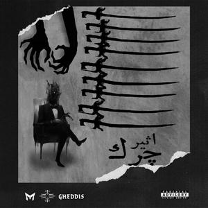 Cherk (feat. Aseyr) [Explicit]