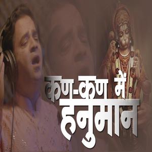 Kan Kan Mein Hanuman (feat. Shahnawaz Khan)