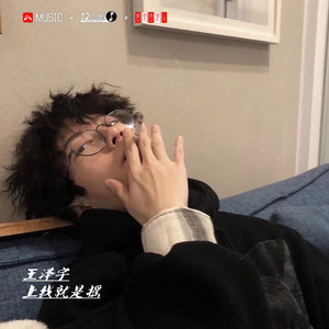 热爱电音抖音 (Remix)