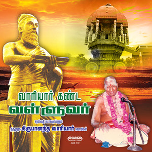 Variyar Kanda Valluvar