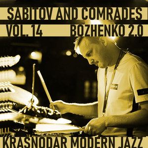 Krasnodar Modern Jazz, Vol. 14 (Bozhenko 2.0)