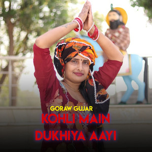 Kohli Main Dukhiya Aayi