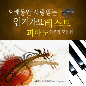 응급실 (쾌걸춘향 OST)