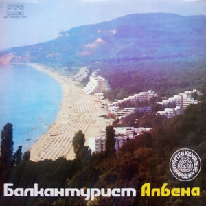 Дженда на порти седеше