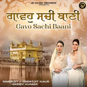 Gavo Sachi Baani (feat. Simerjit - Tripatjit Kaur)