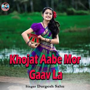 Khojat Aabe Mor Gaav La