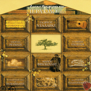 Mikri Patrida (Live)