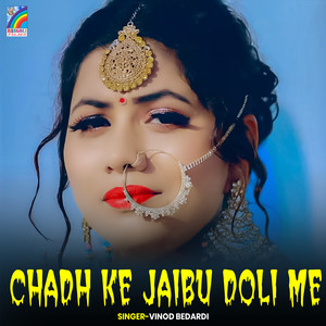Chadh Ke Jaibu Doli Me