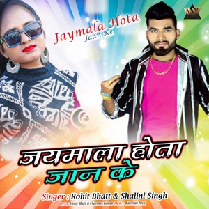 Jaymala Hota Jaan Ke (IVY Music)