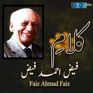 Kalaam E Faiz Ahmad Faiz