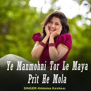 Ye Manmohni Tor Le Maya Prit He Mola