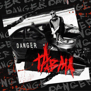 DANGER (Explicit)