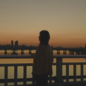 그러다 보니 늘 혼자인 사람 (So, someone who's always alone) (所以总是独自一人的人)