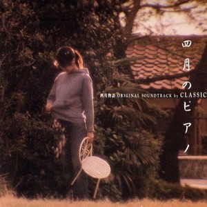 春の温度 - 松隆子封面