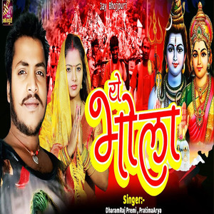 Ye Bhola