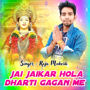 Jai Jaikar Hola Dharti Gagan Me