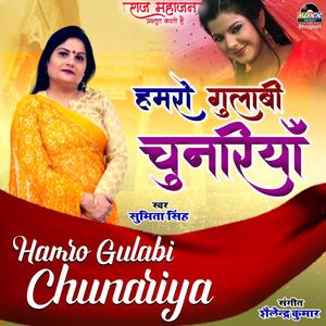 Hamro Gulabi Chunariya