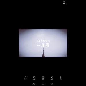 我是你忧郁的一月雨 (DEMO歌曲)