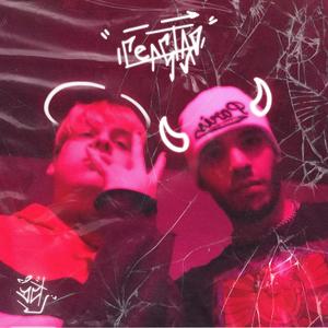 Lealtad (feat. Molly Dreamer) (Explicit)