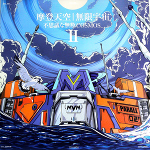 浅海 A Magnificent Shallow Sea (黑胶版)